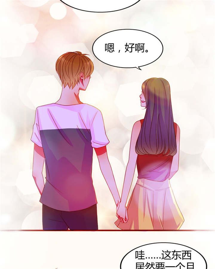 第14章：他们是恋人？