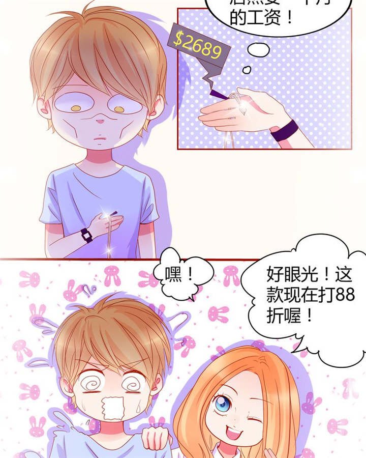 第14章：他们是恋人？
