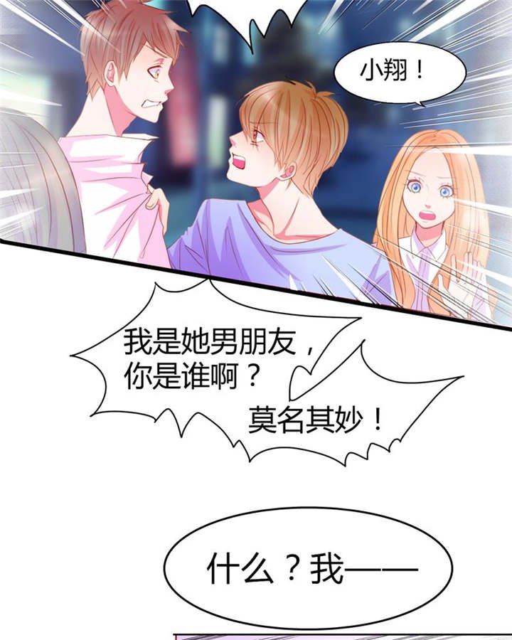 第14章：他们是恋人？