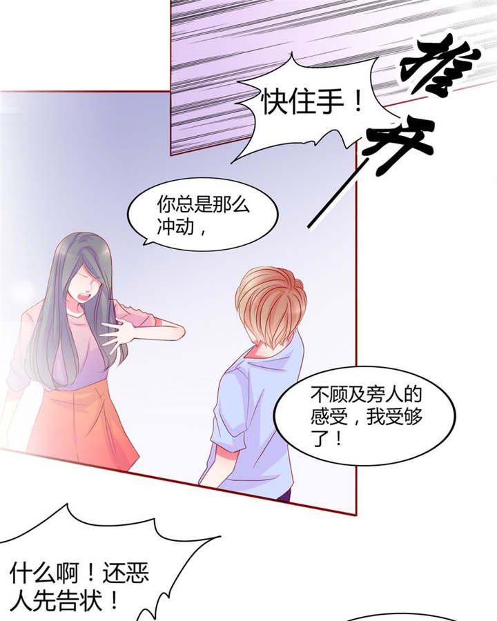 第14章：他们是恋人？