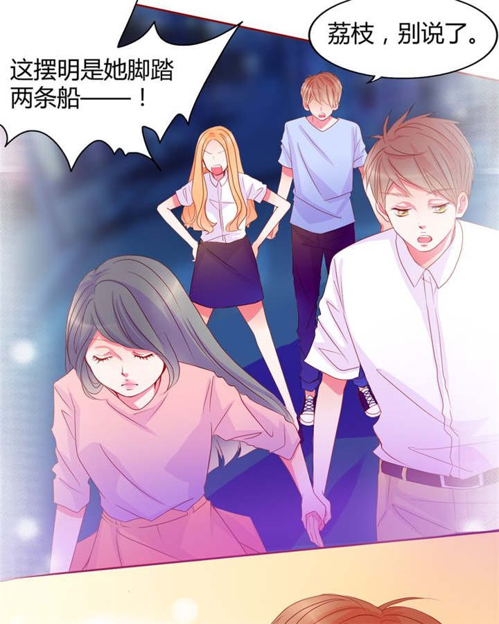 第14章：他们是恋人？