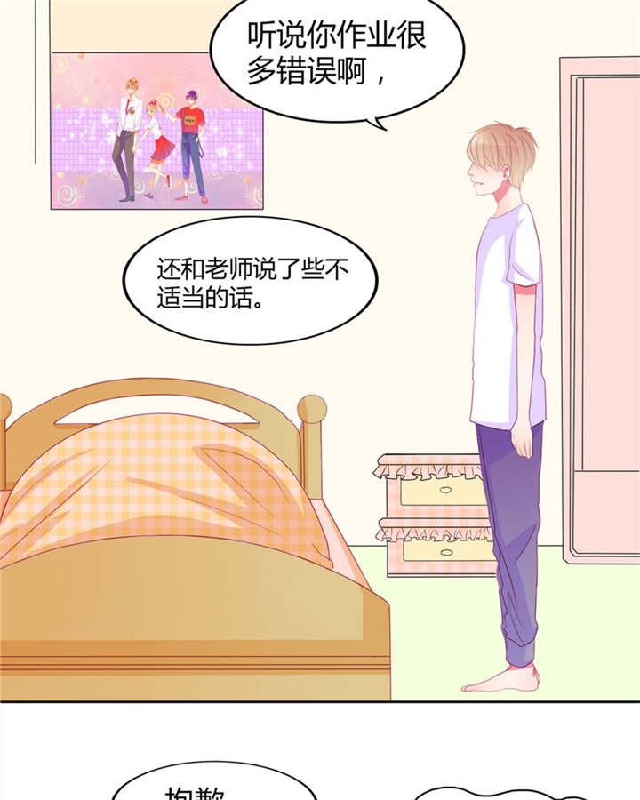 第14章：他们是恋人？