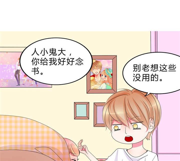 第15章：告白