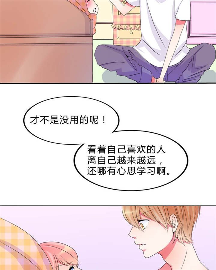 第15章：告白