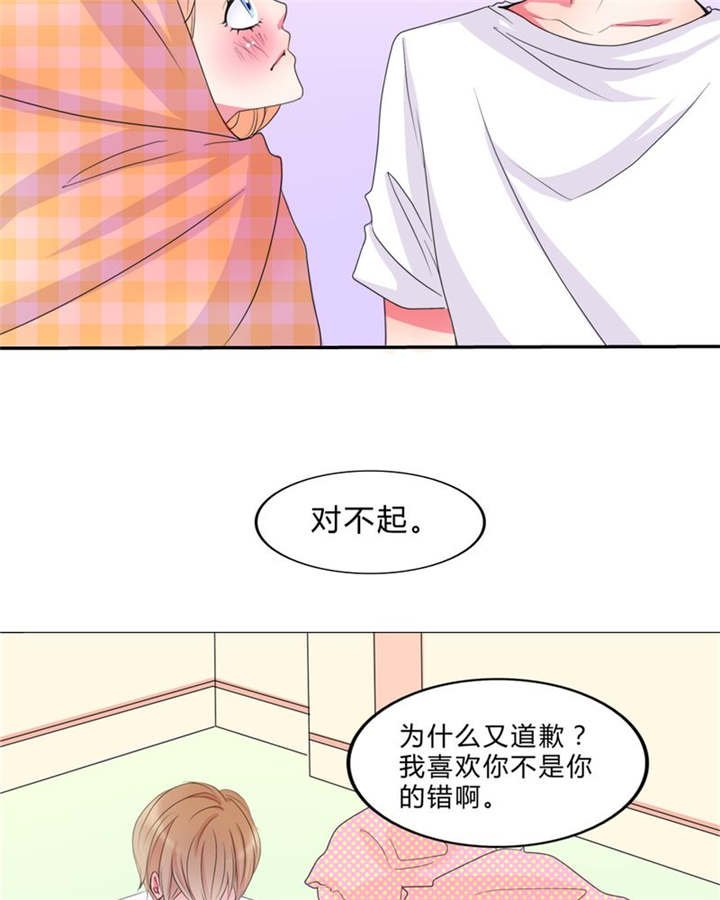 第15章：告白