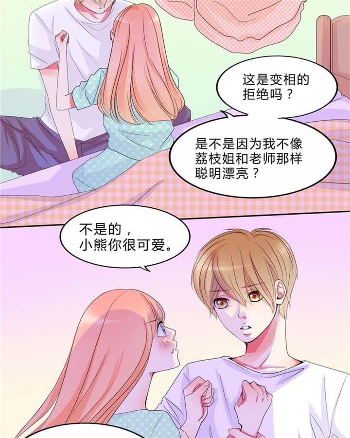 第15章：告白