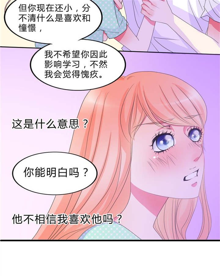 第15章：告白
