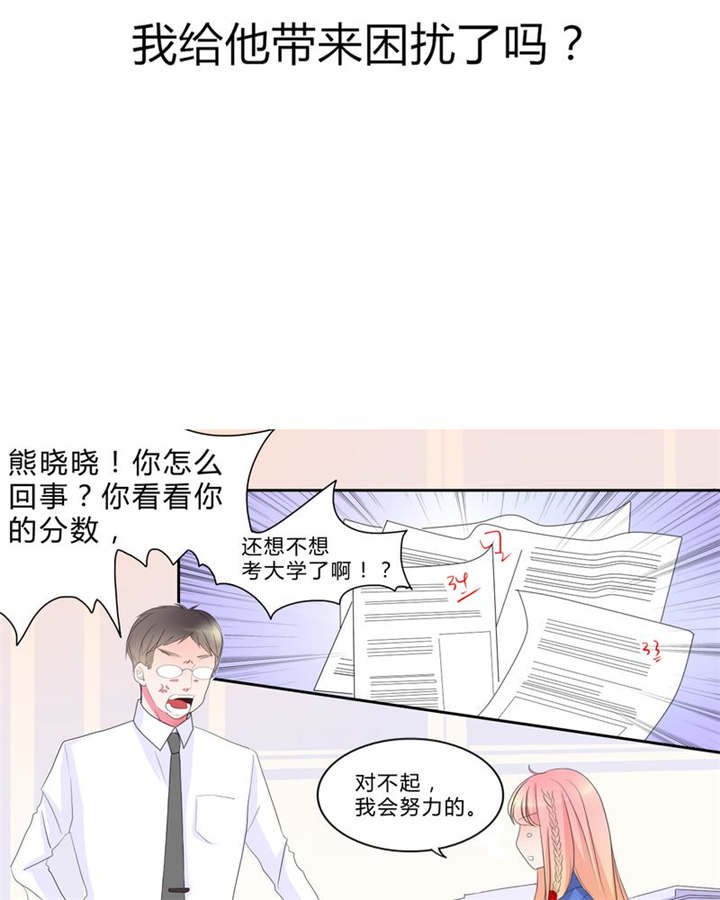 第15章：告白