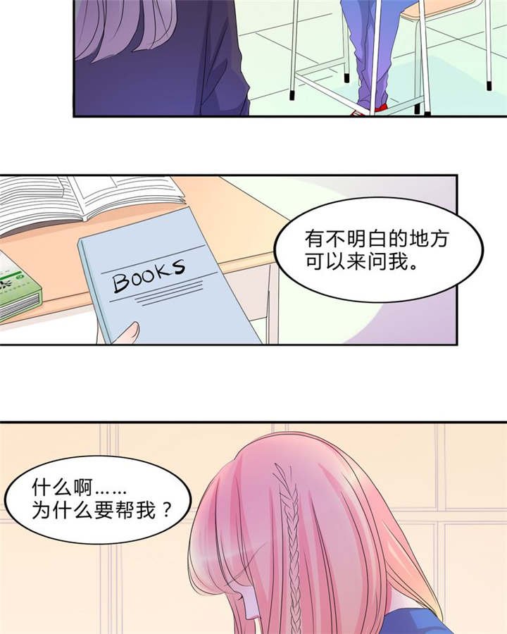 第15章：告白
