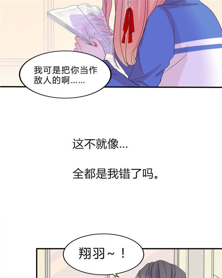 第15章：告白