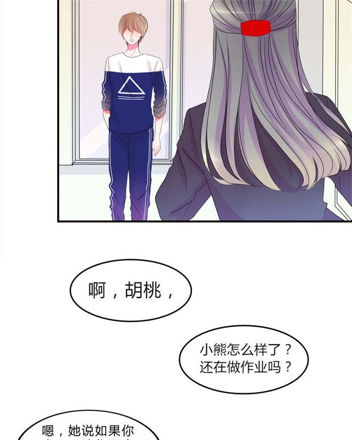 第15章：告白