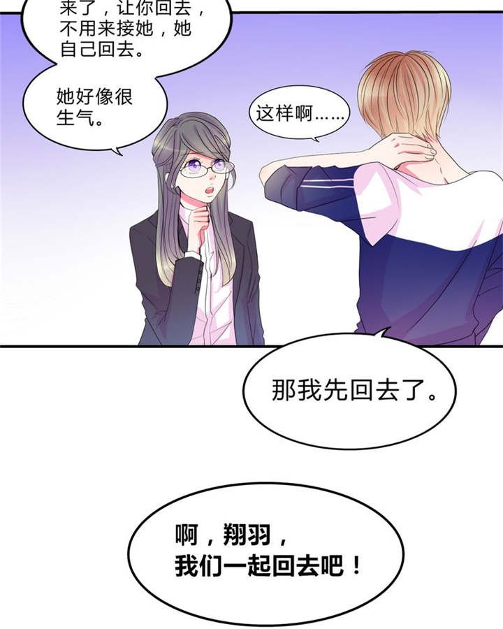 第15章：告白