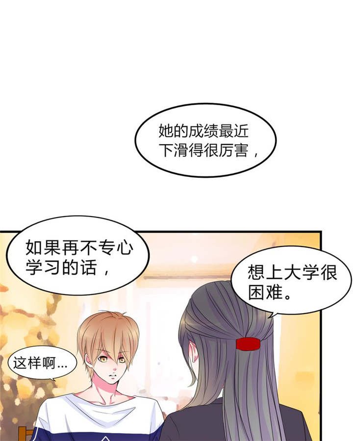 第15章：告白