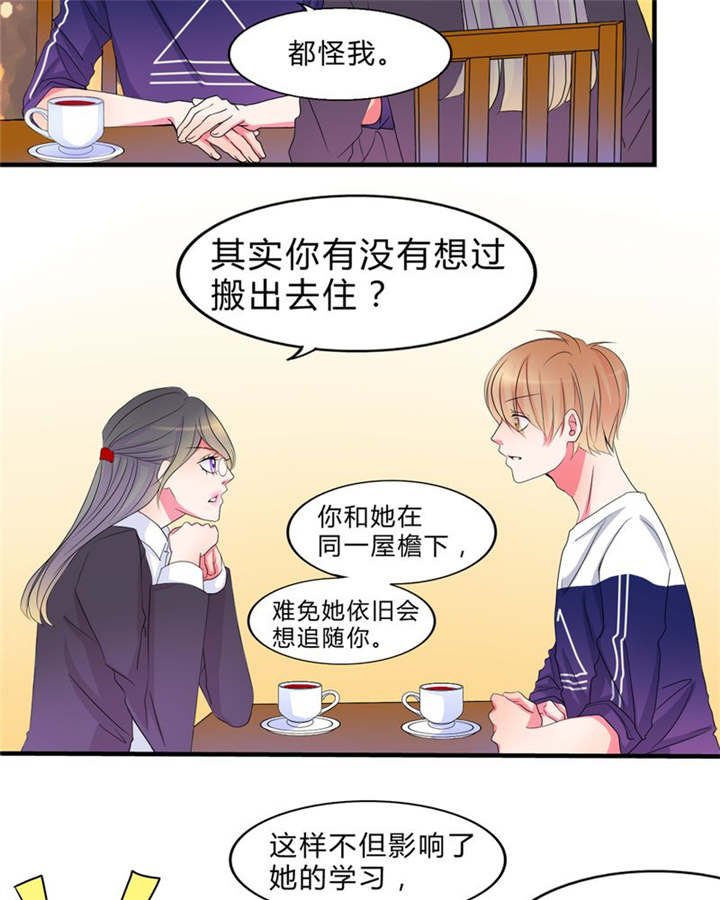 第15章：告白