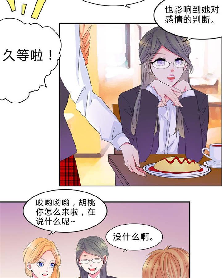 第15章：告白