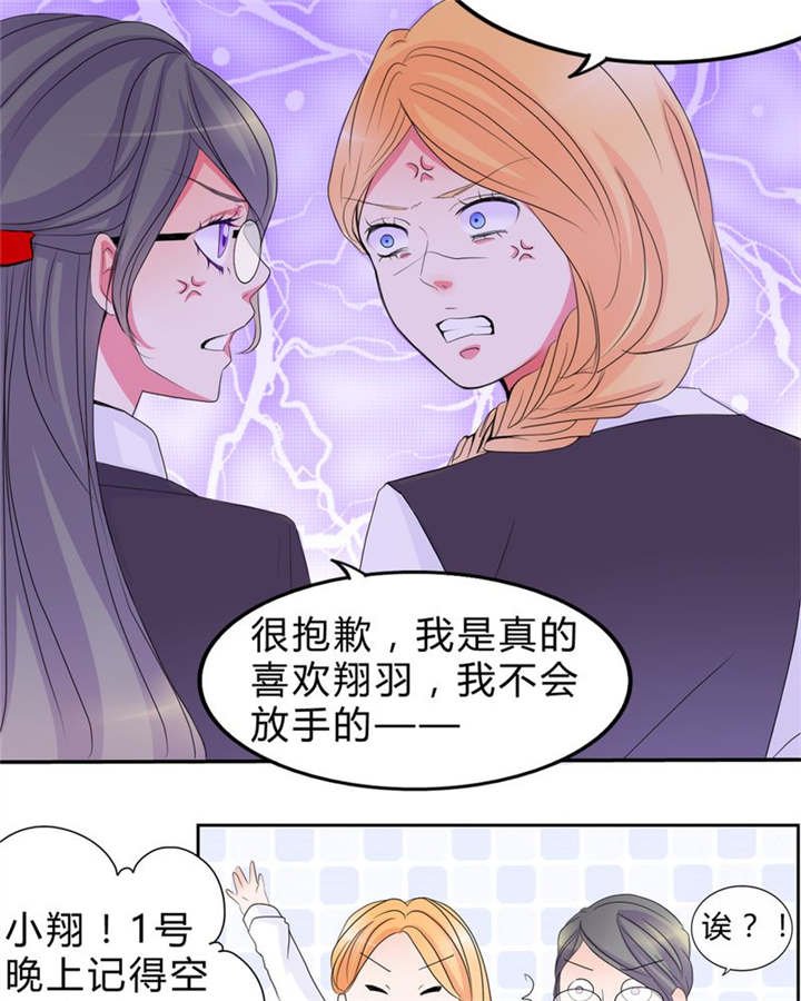 第15章：告白
