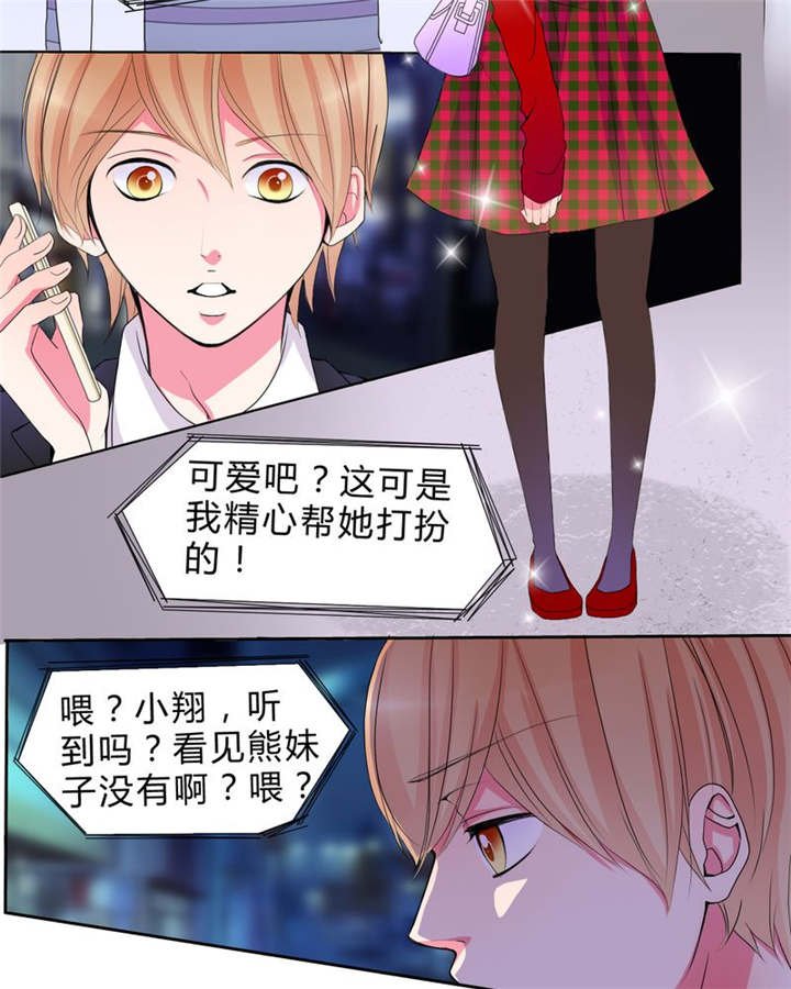第15章：告白