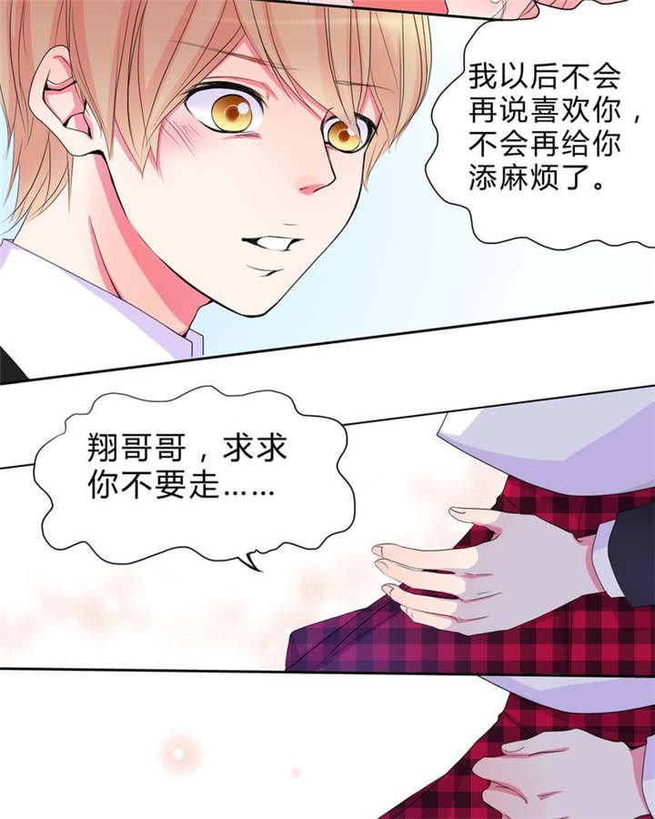 第15章：告白