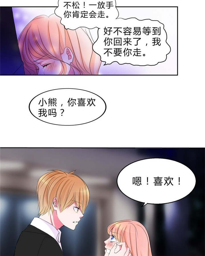 第15章：告白