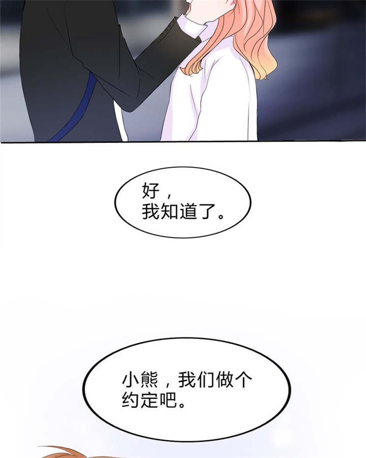 第15章：告白