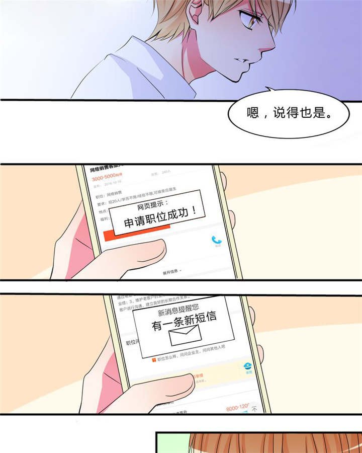 第17章：新的出发