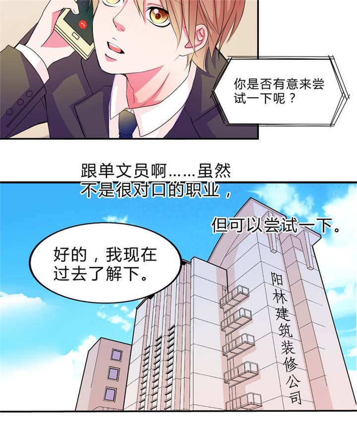 第17章：新的出发