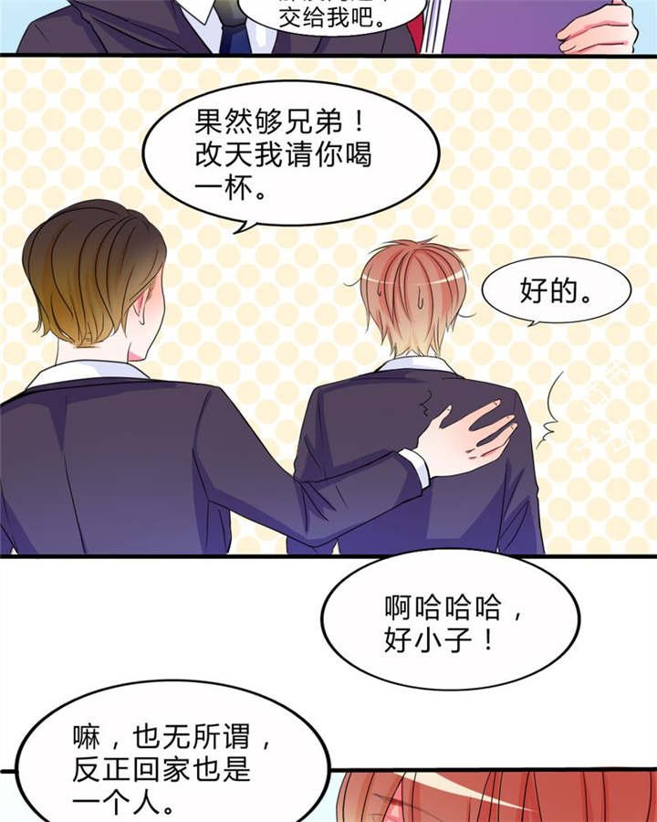 第17章：新的出发