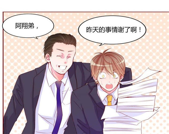 第18章：前进吧！我的恋情