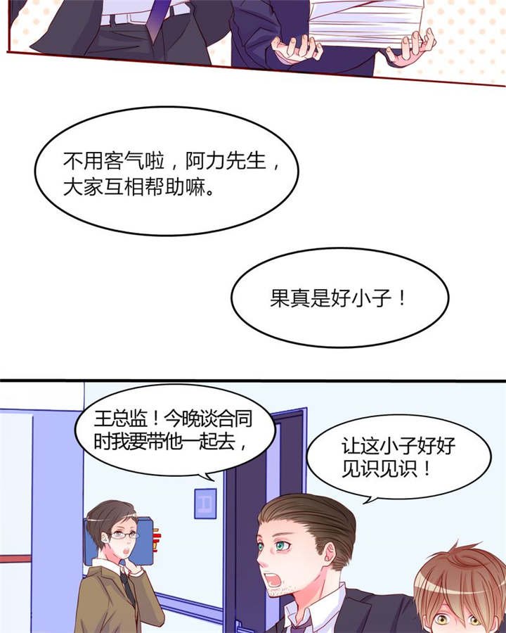 第18章：前进吧！我的恋情