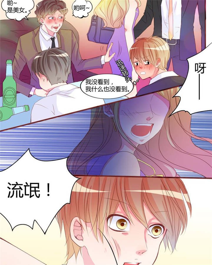 第18章：前进吧！我的恋情