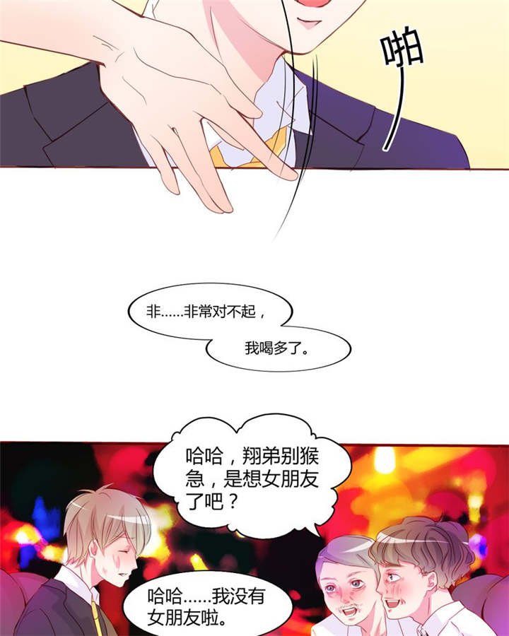 第18章：前进吧！我的恋情