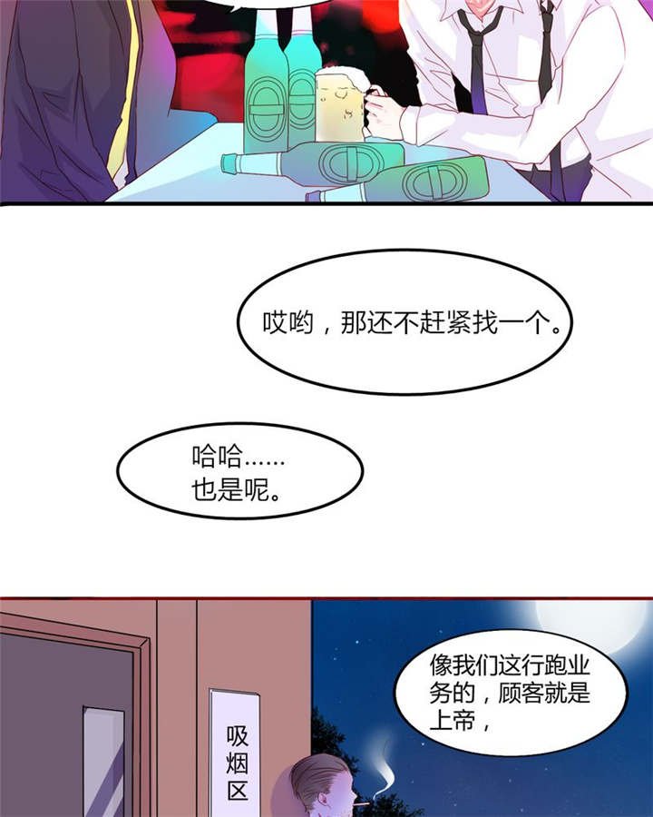 第18章：前进吧！我的恋情