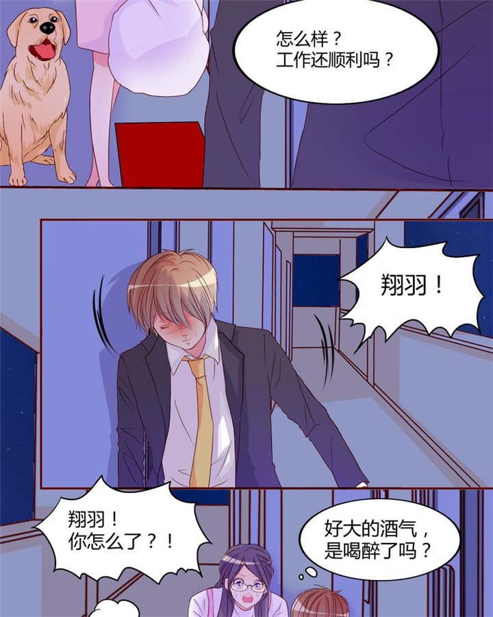 第18章：前进吧！我的恋情