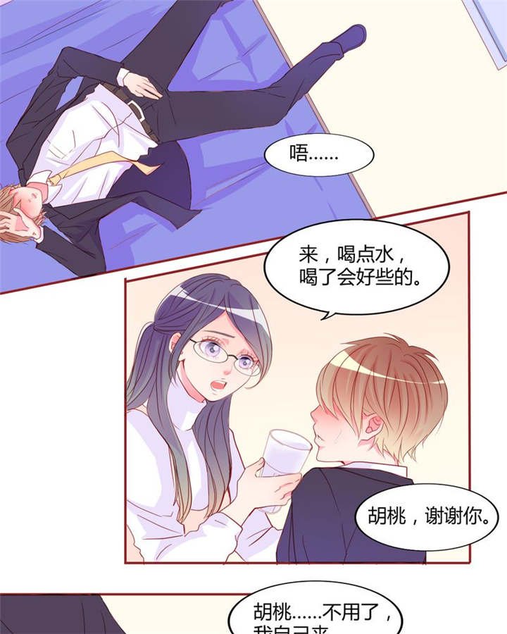 第18章：前进吧！我的恋情
