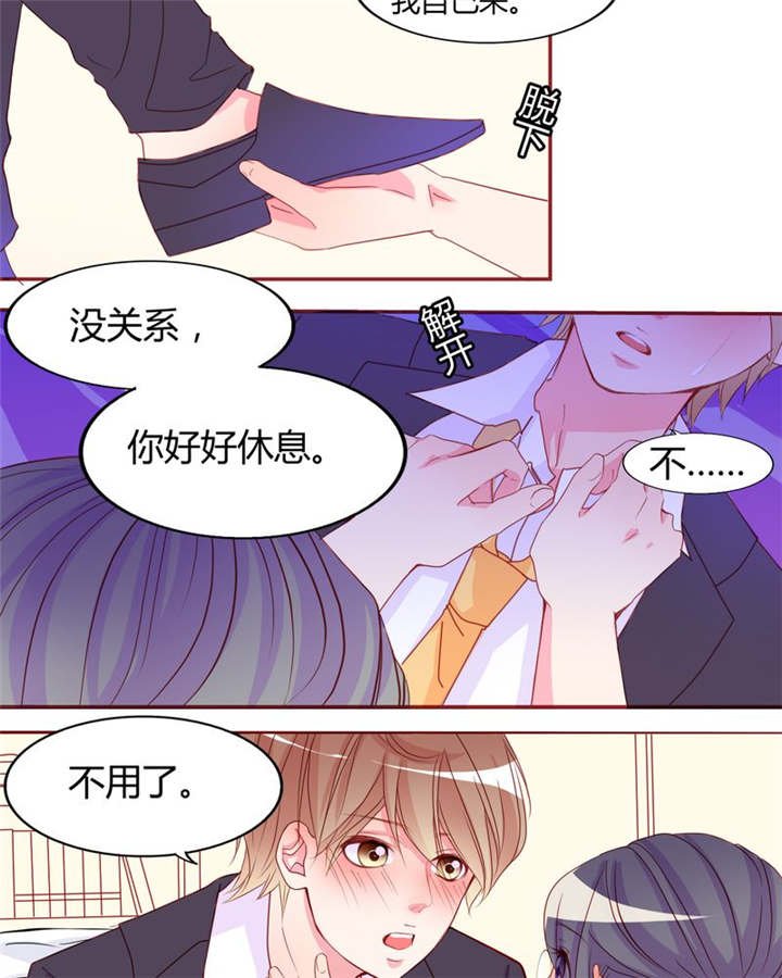 第18章：前进吧！我的恋情