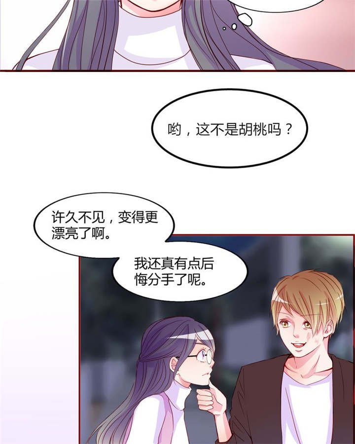 第18章：前进吧！我的恋情
