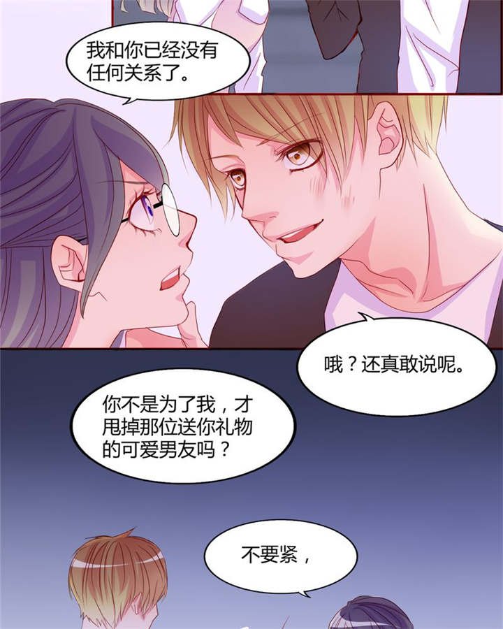 第18章：前进吧！我的恋情
