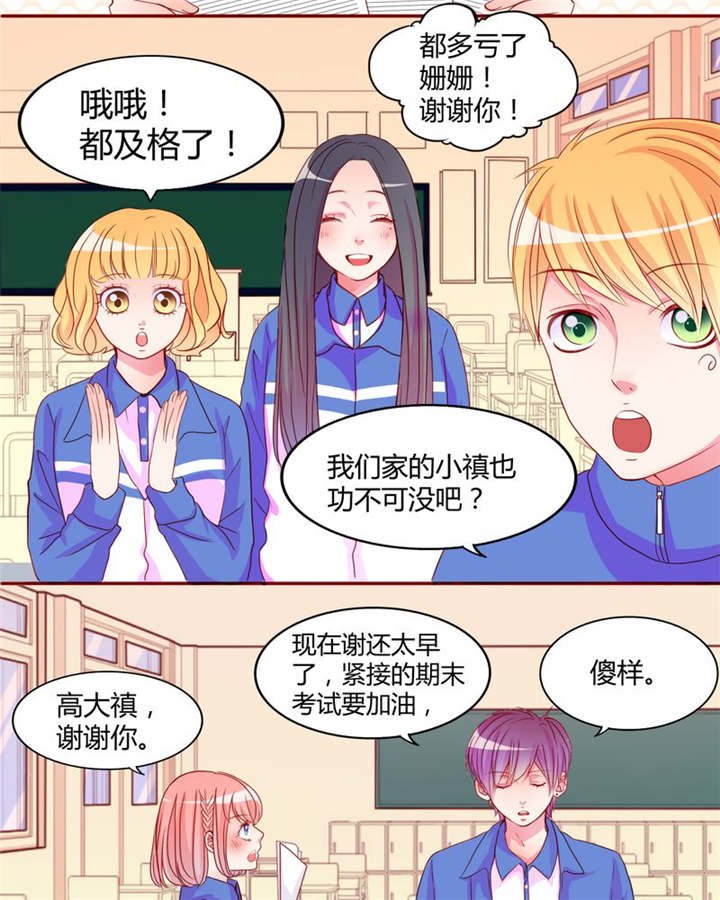 第18章：前进吧！我的恋情