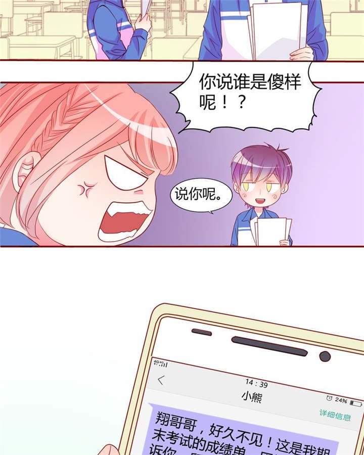 第18章：前进吧！我的恋情