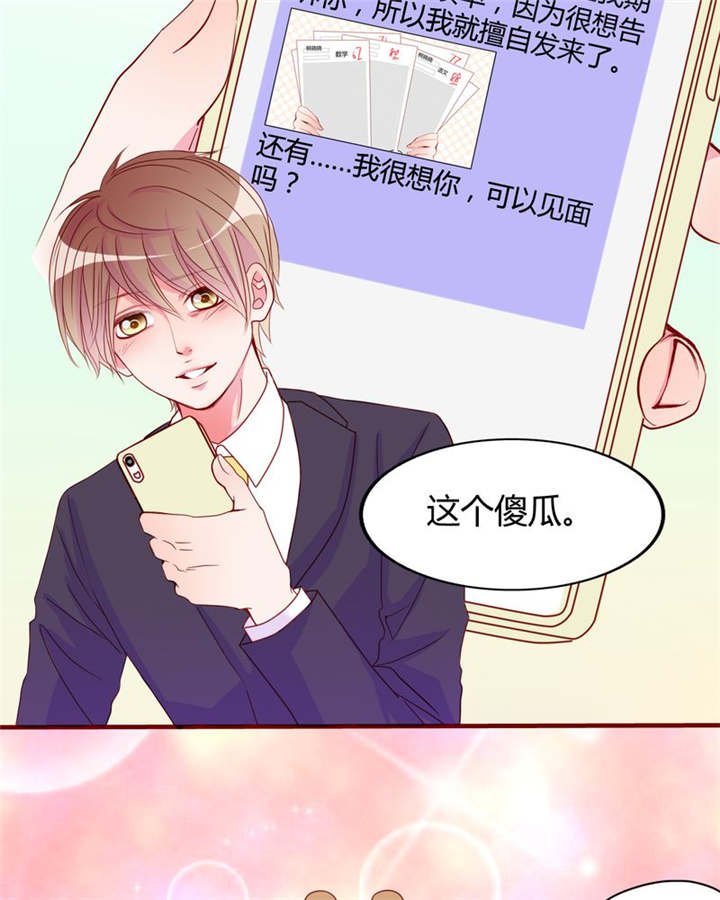 第18章：前进吧！我的恋情