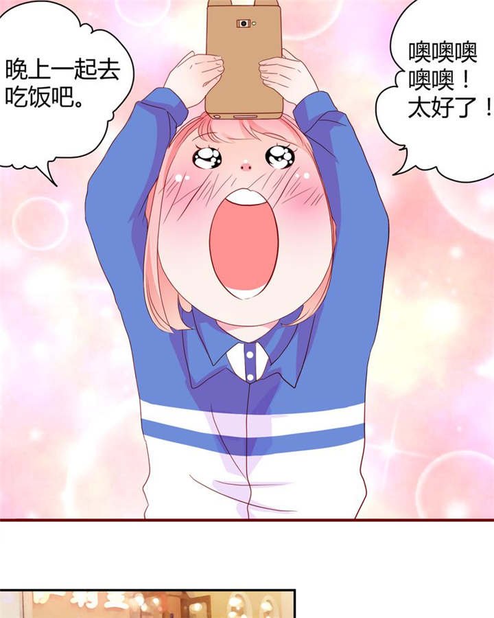 第18章：前进吧！我的恋情