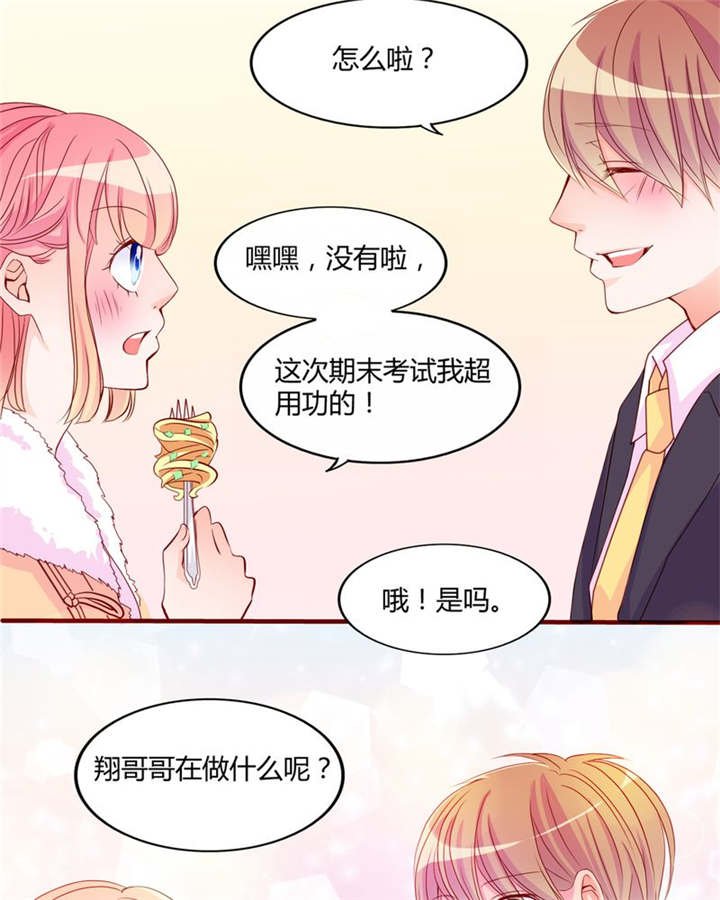 第18章：前进吧！我的恋情