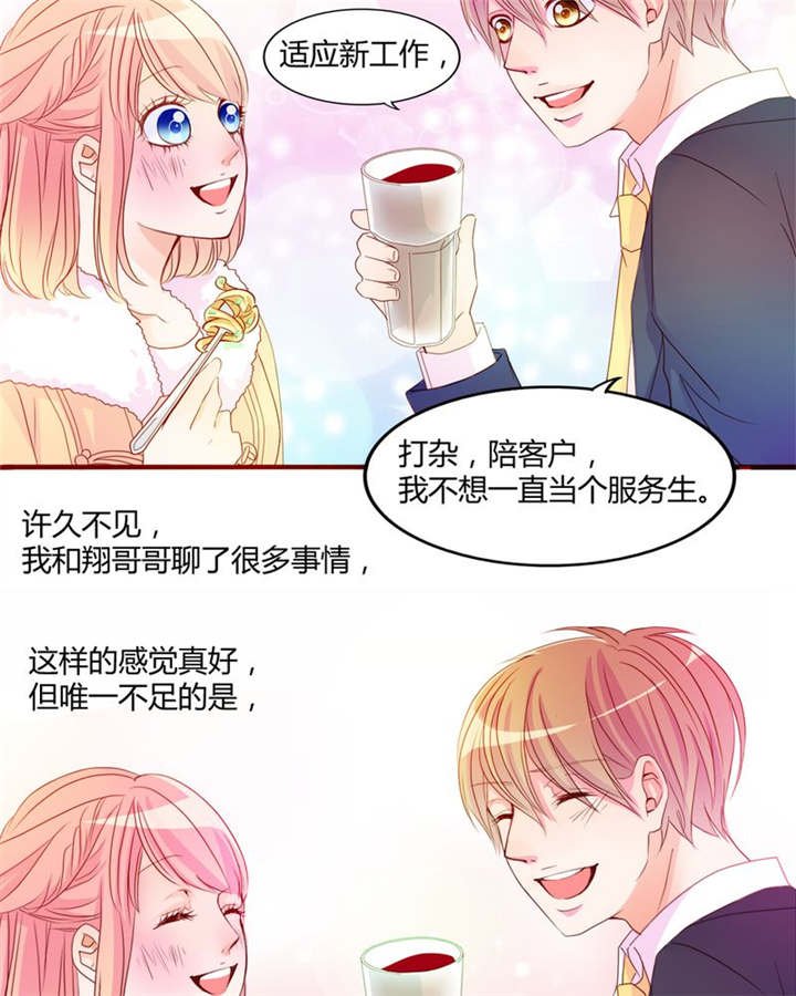 第18章：前进吧！我的恋情