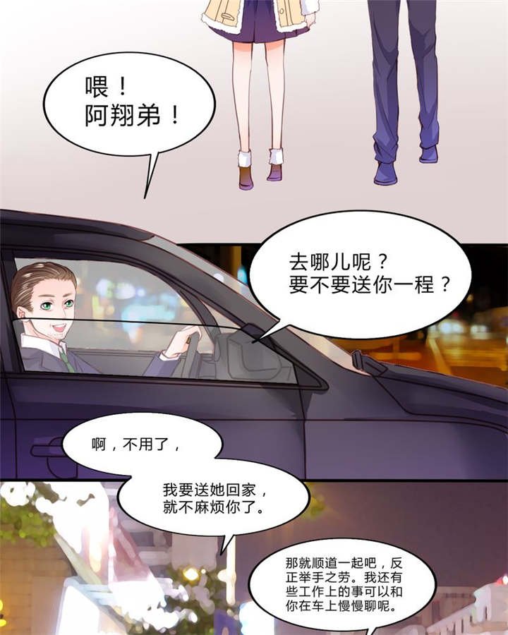 第19章：大人的世界