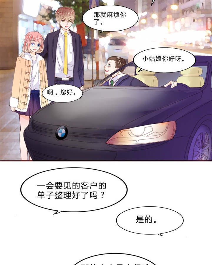 第19章：大人的世界