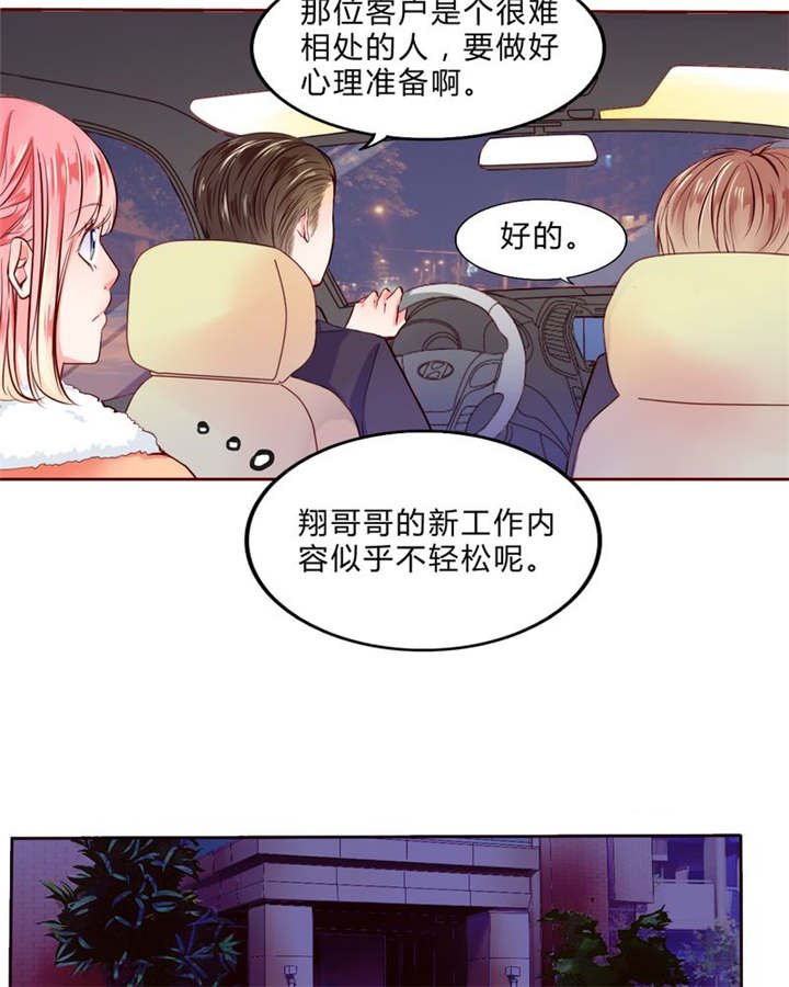 第19章：大人的世界