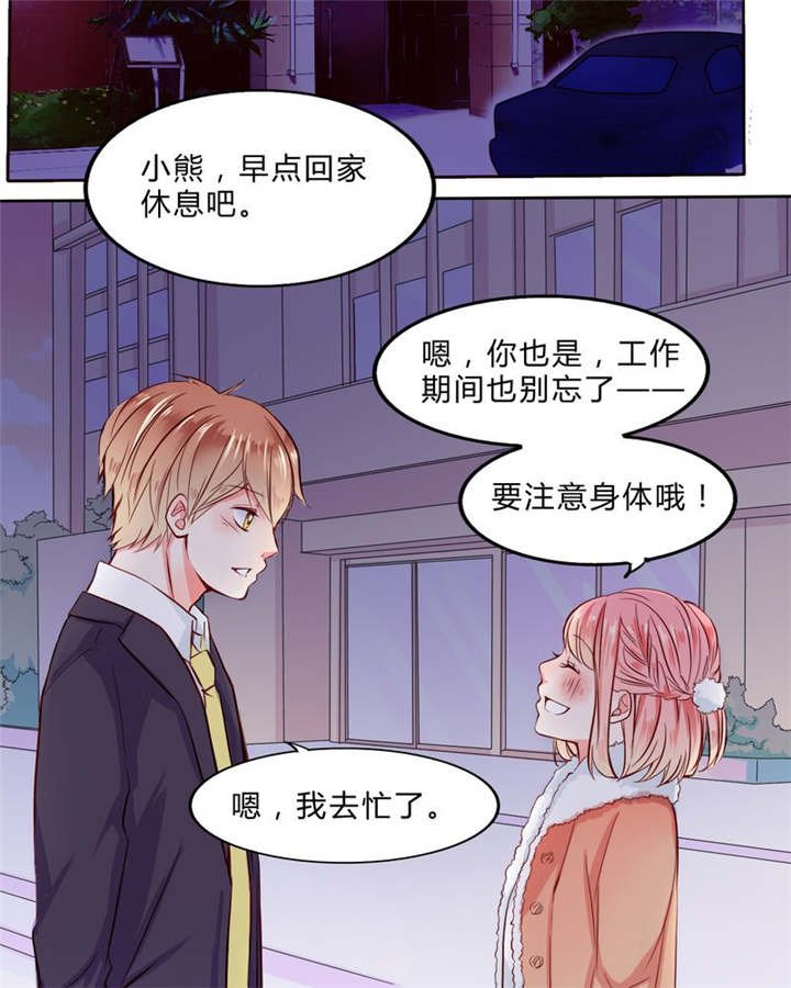 第19章：大人的世界