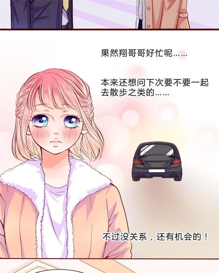 第19章：大人的世界