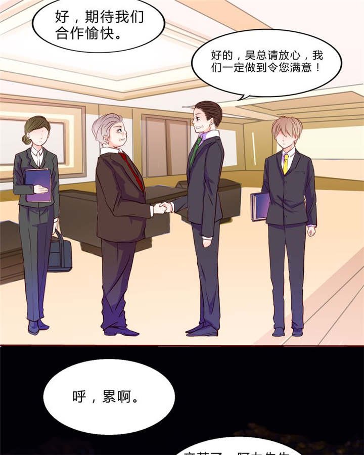 第19章：大人的世界