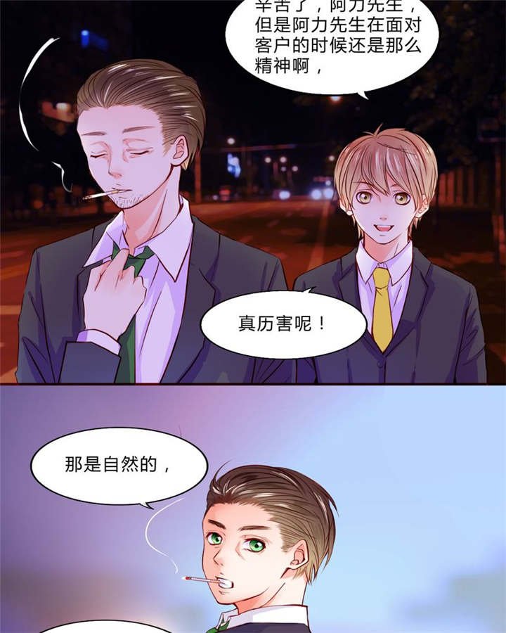 第19章：大人的世界